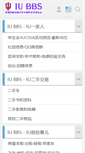 Mobile Screenshot of iubnet.com
